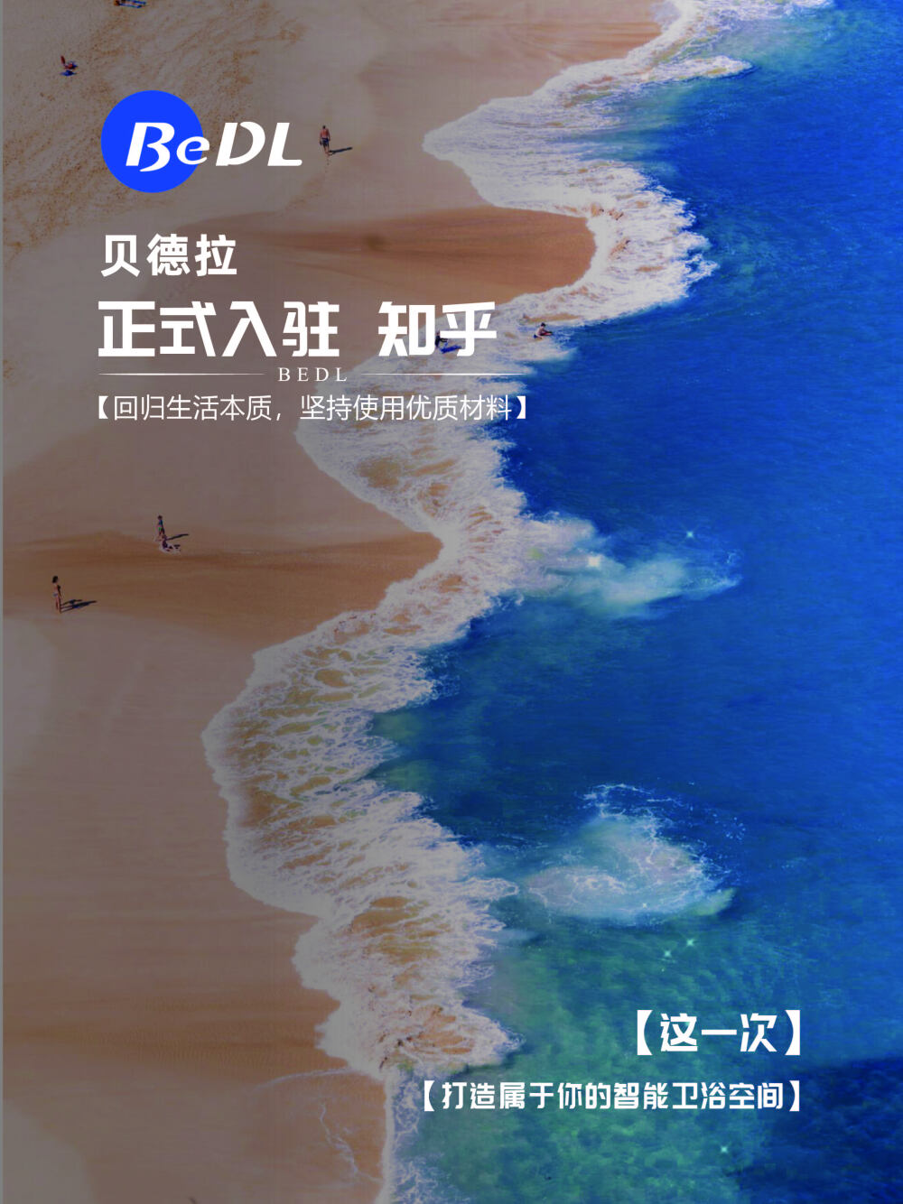 海报 海洋