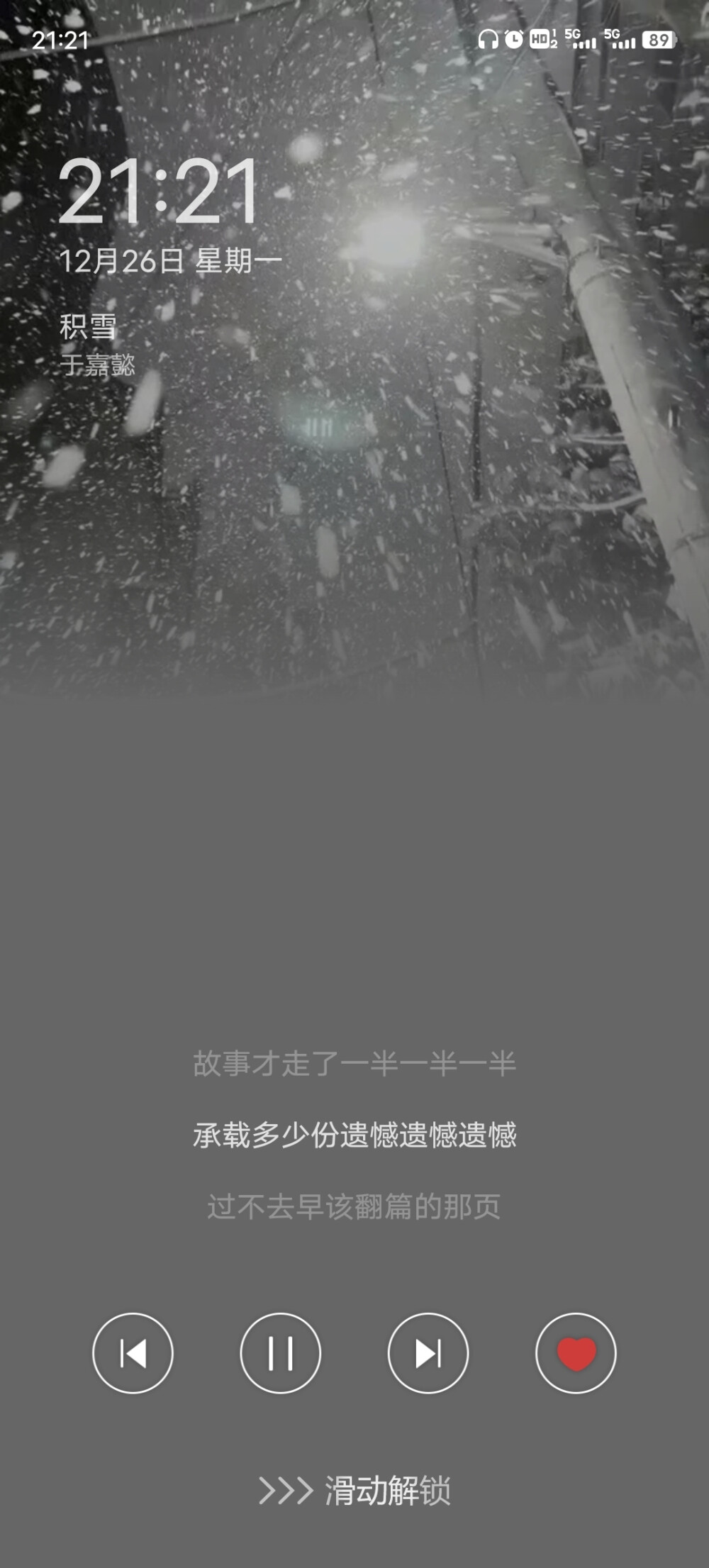 2022.12.26 《积雪》于嘉懿