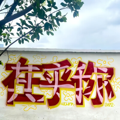 微信背景图