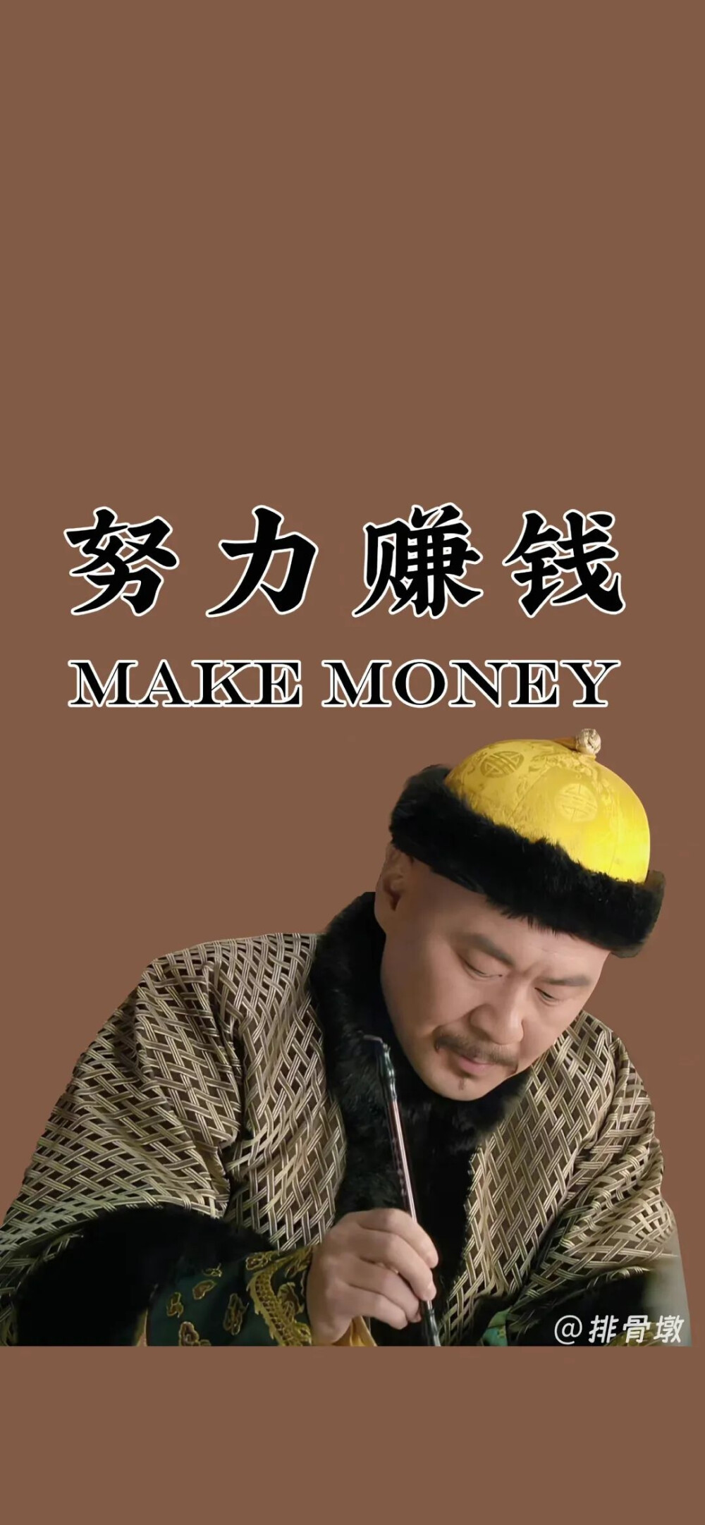 文字励志壁纸