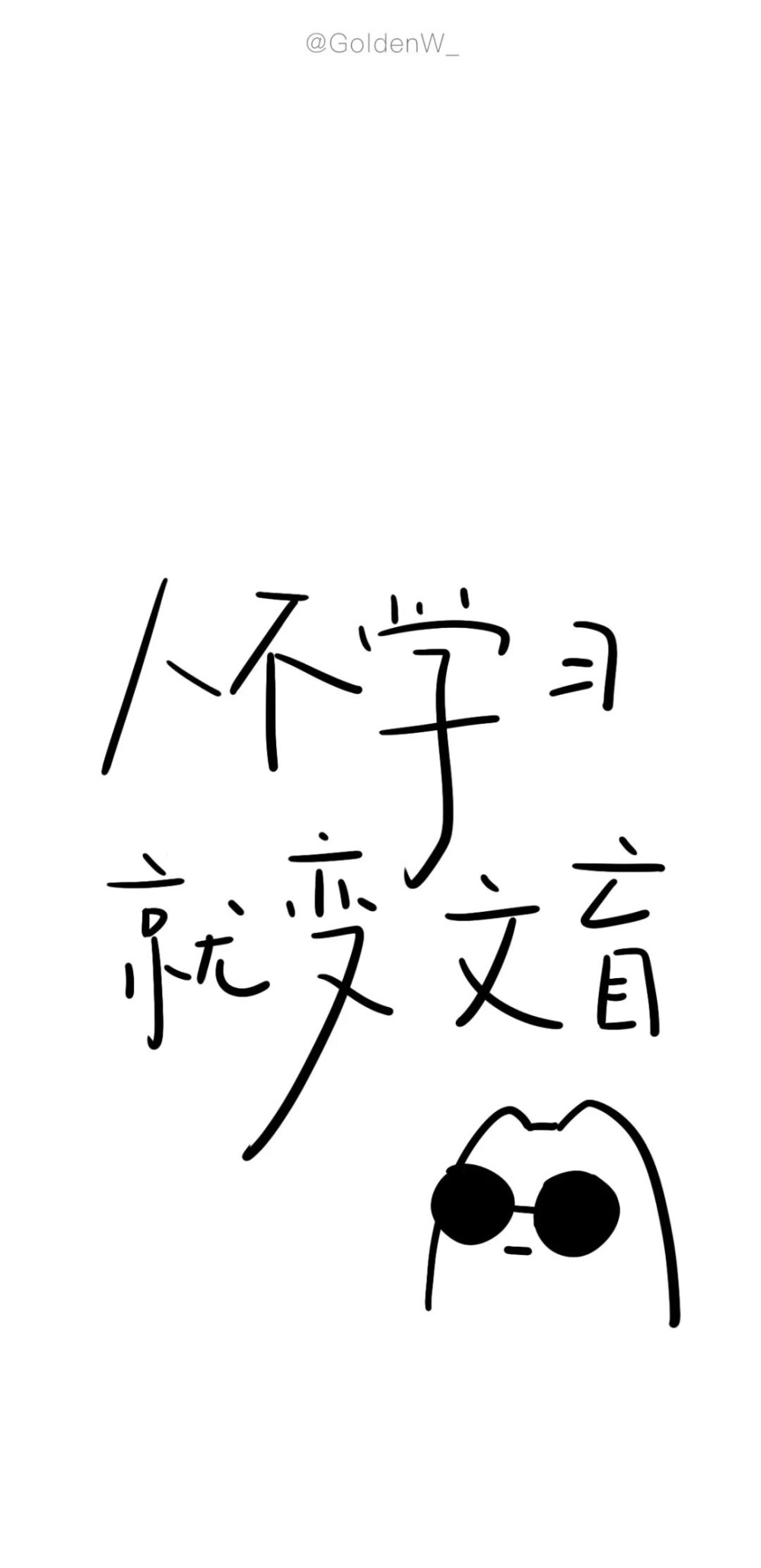 文字励志壁纸