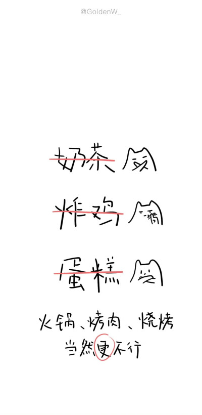 文字励志壁纸