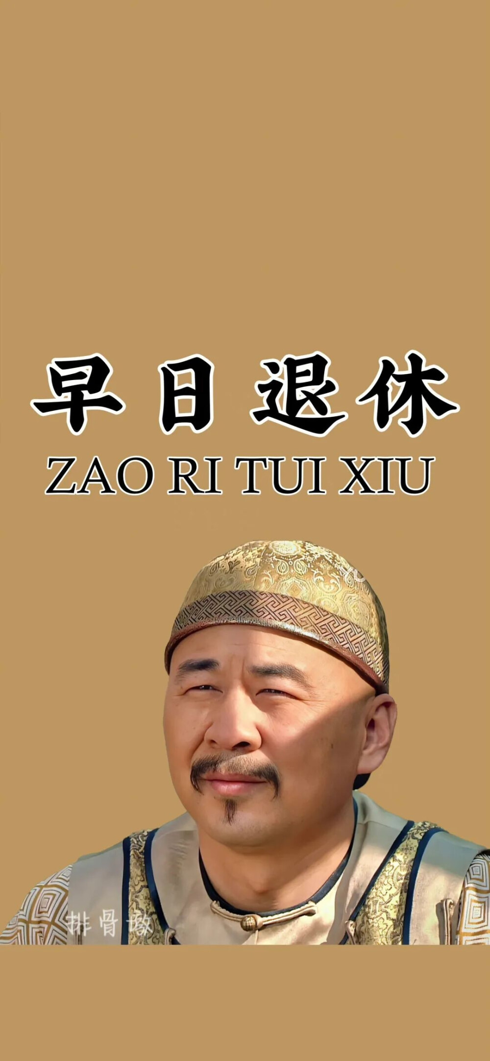 文字励志壁纸