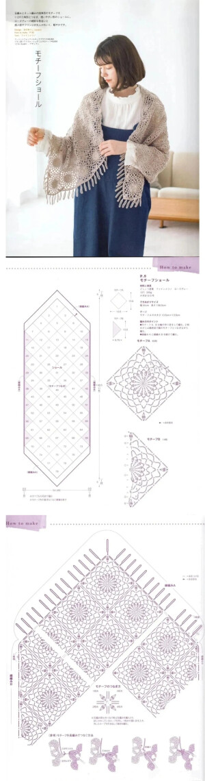 披肩围巾编织