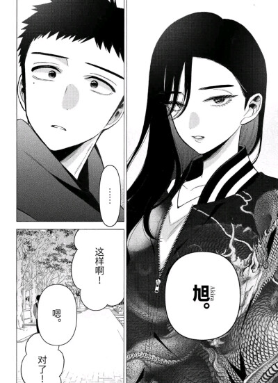 更衣人偶坠入爱河