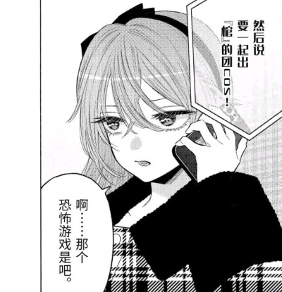 更衣人偶坠入爱河