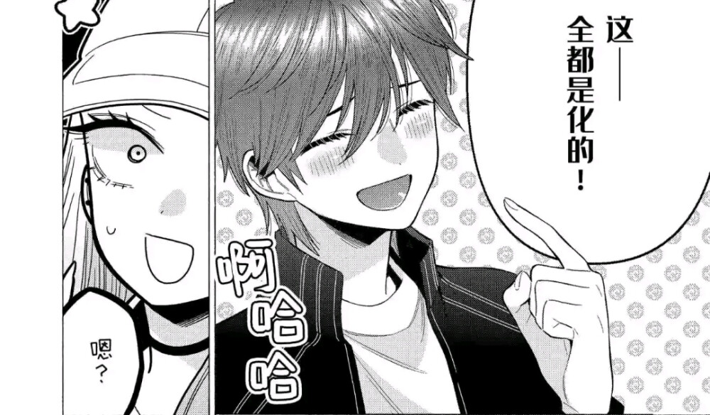 更衣人偶坠入爱河