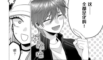 更衣人偶坠入爱河