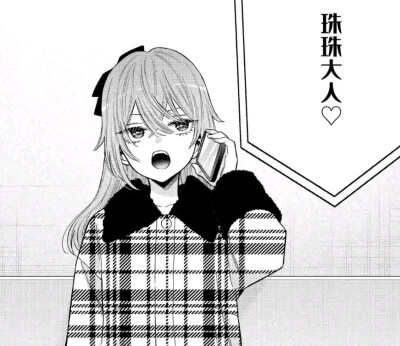 更衣人偶坠入爱河