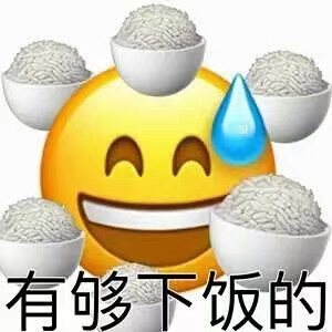 谐音梗表情包