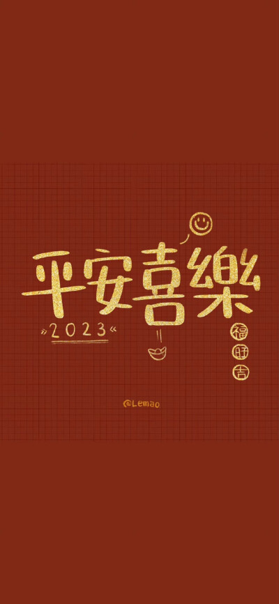 2023兔年壁纸