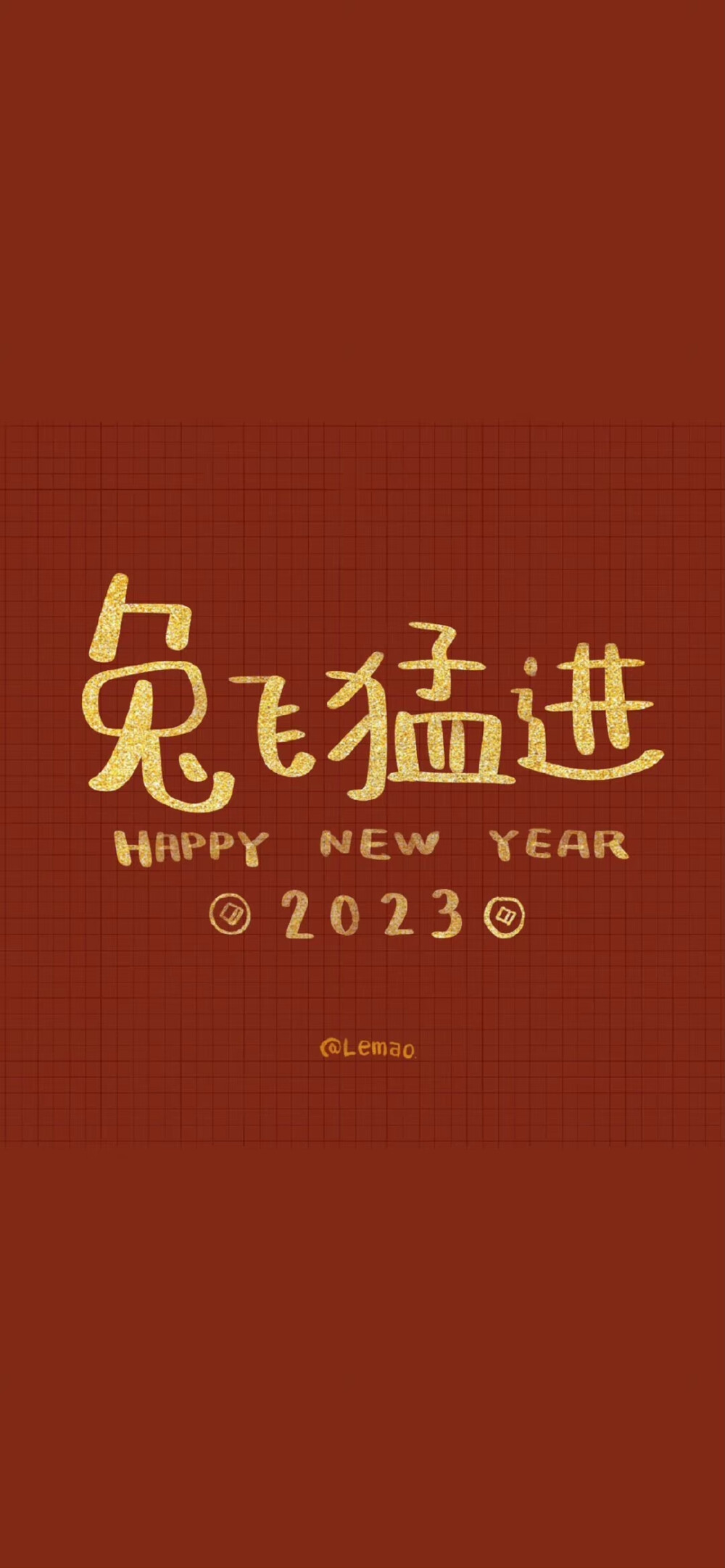 2023兔年壁纸