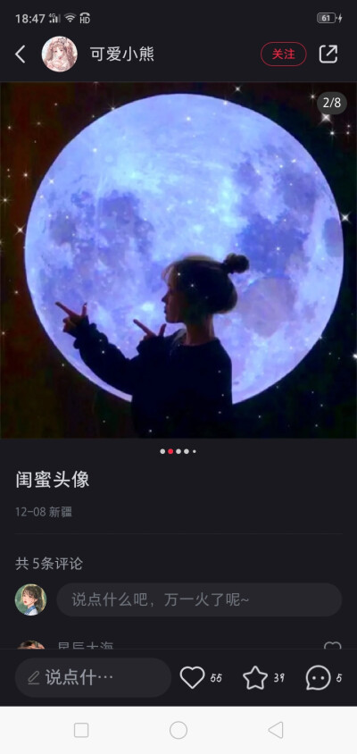 经典闺蜜头像。