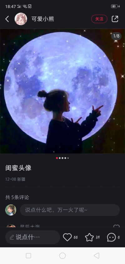 经典闺蜜头像。