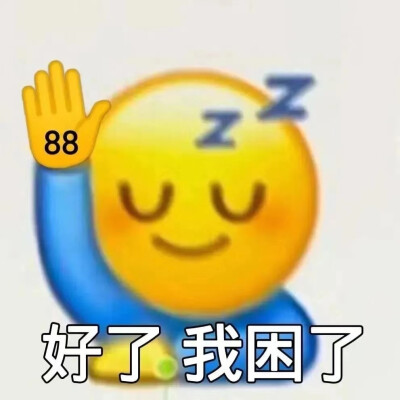 可爱的小表情