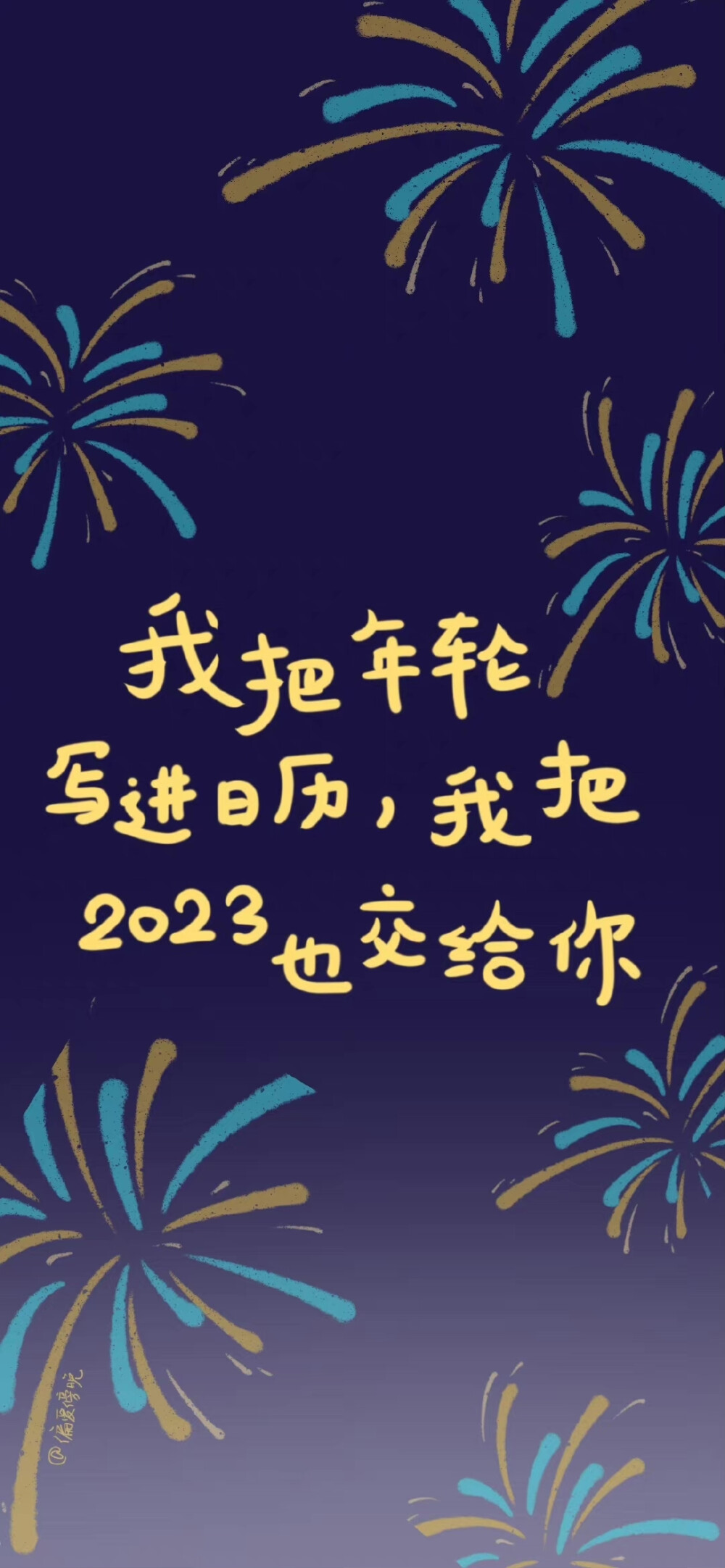 2023兔年壁纸