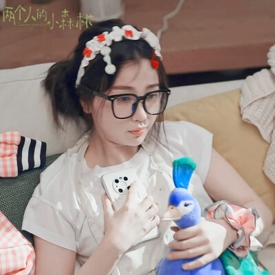 两个人的小森林▪虞书欣