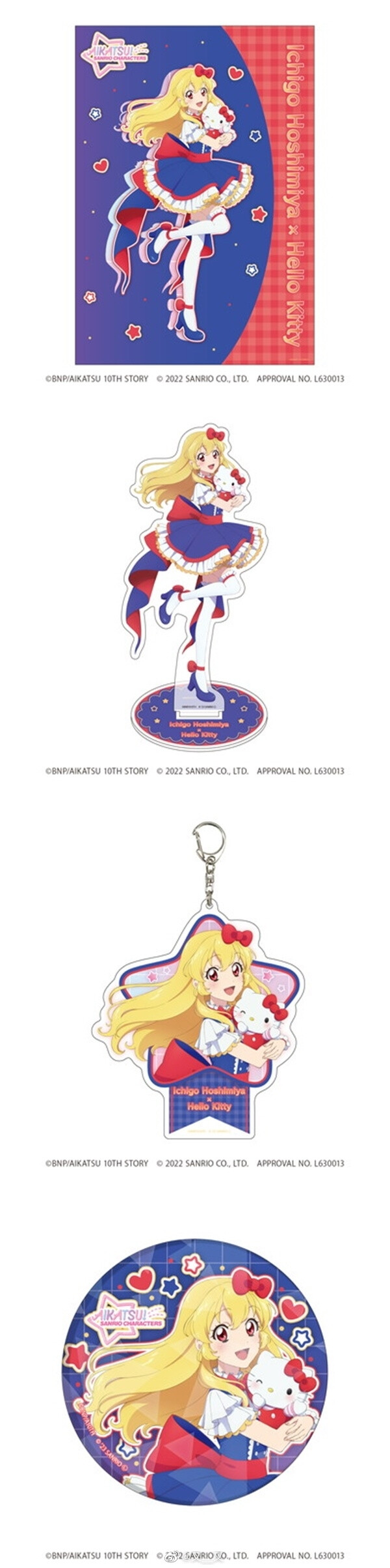 偶像活动×三丽鸥