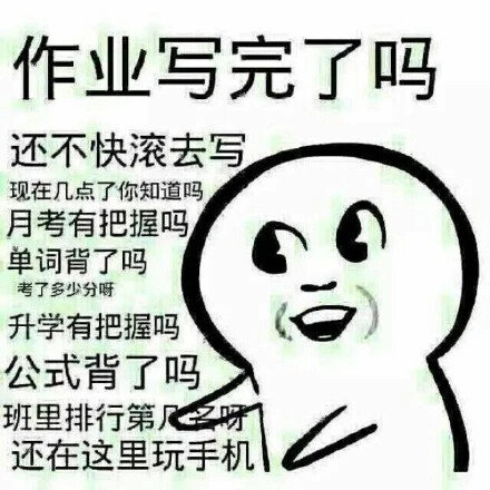 网课表情包