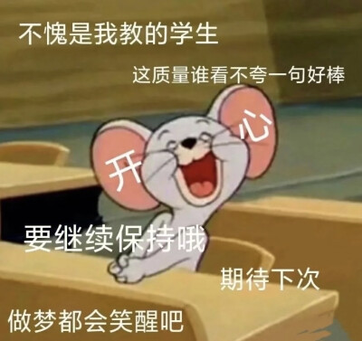 网课表情包