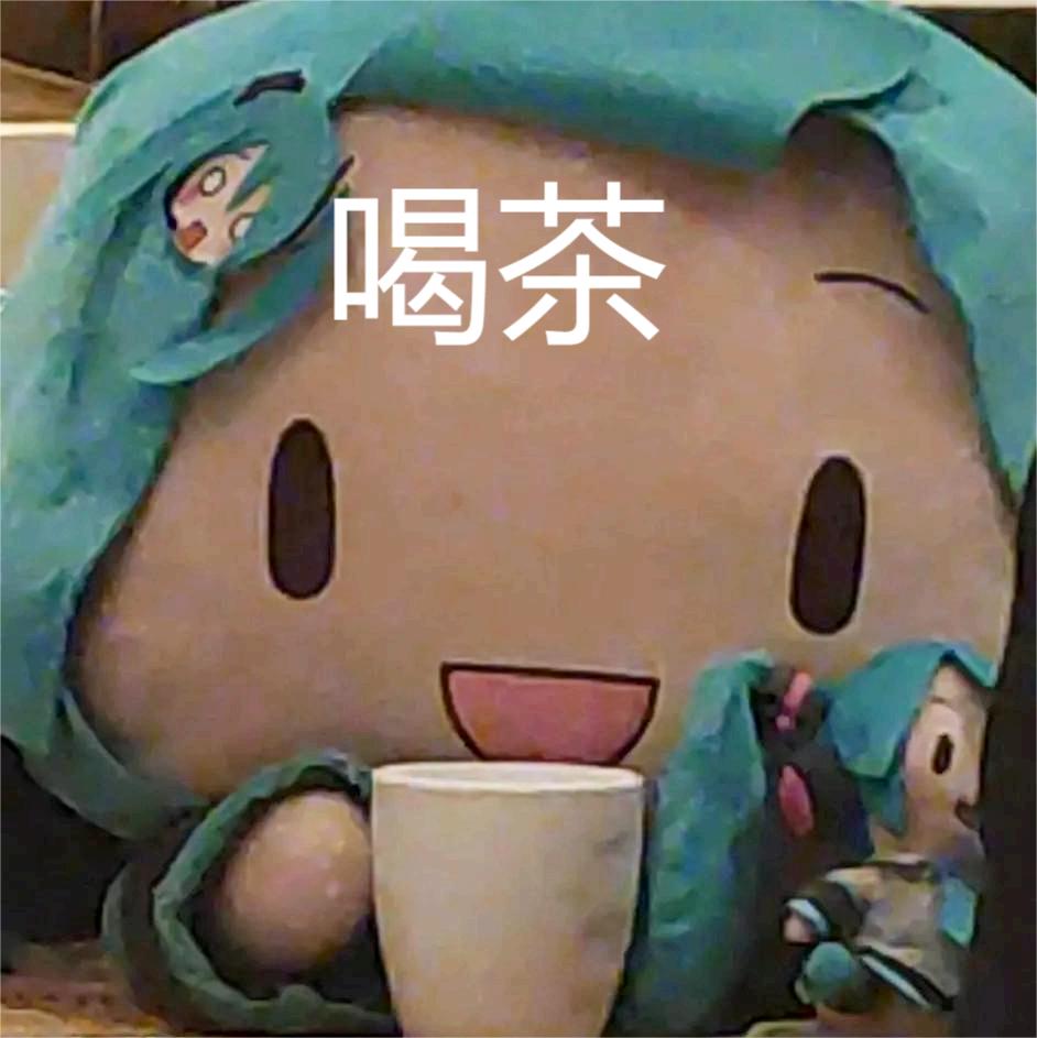 fufu表情包