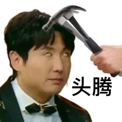表情包