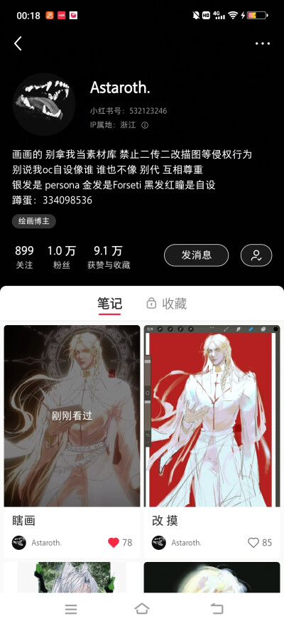 画家大大：Astaroth
