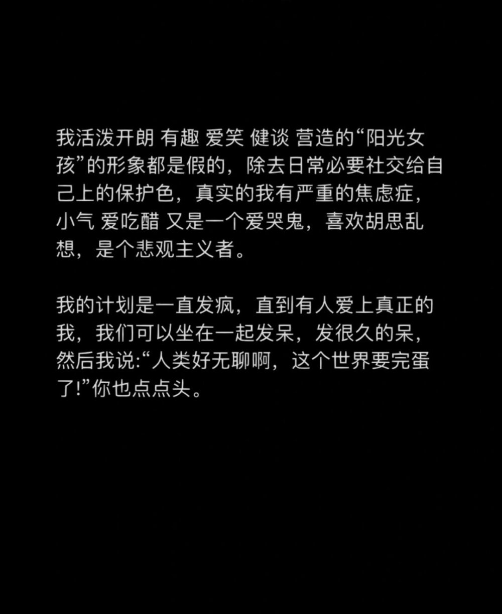 我和我的爱一样昂贵永远不会饥不择食我的爱是千挑万选.