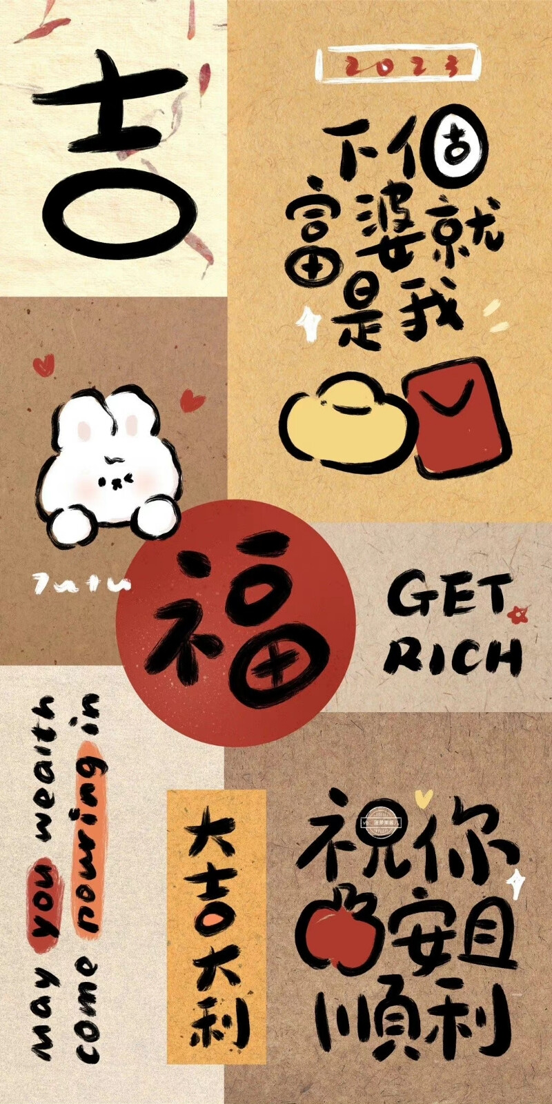 兔年好运壁纸
图片来自网络侵删