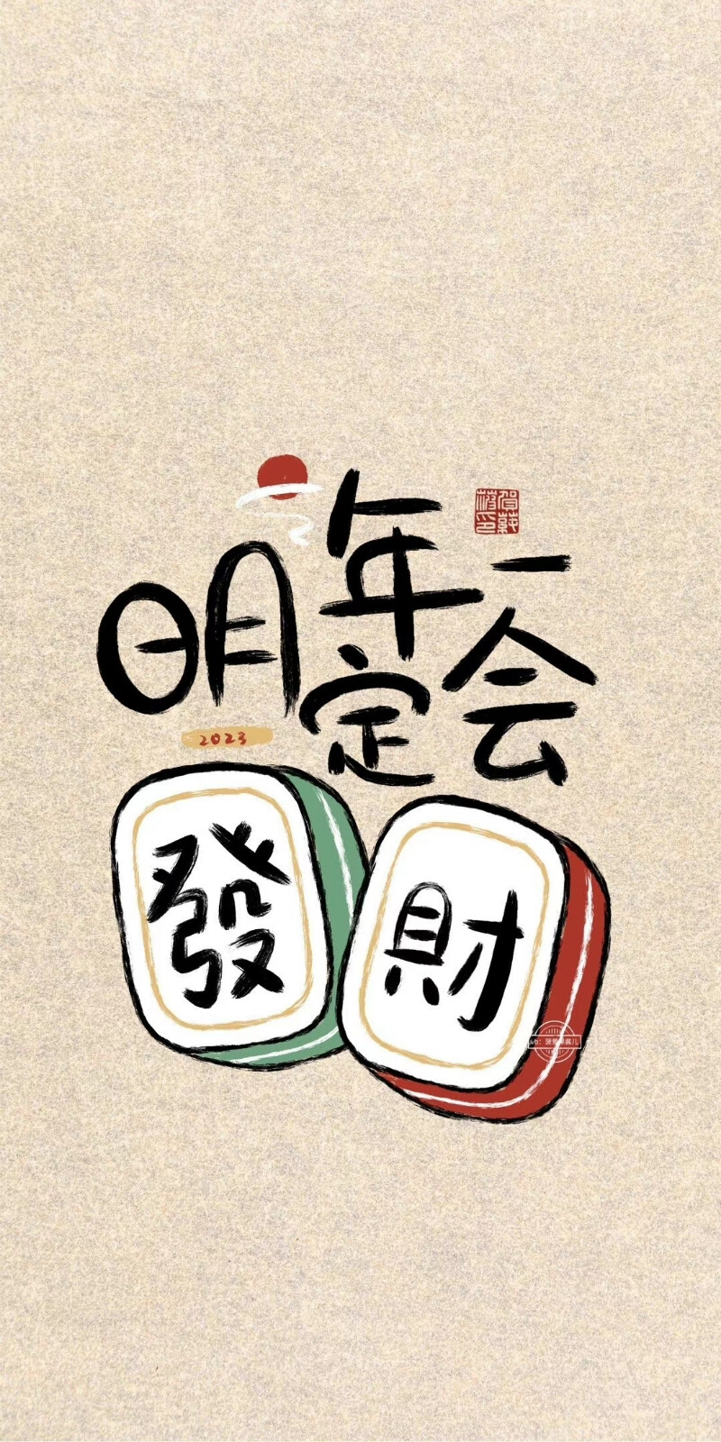 兔年好运壁纸
图片来自网络侵删