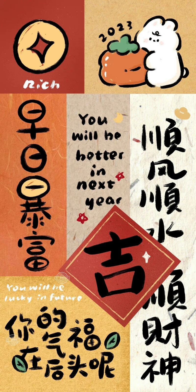 兔年好运壁纸
图片来自网络侵删