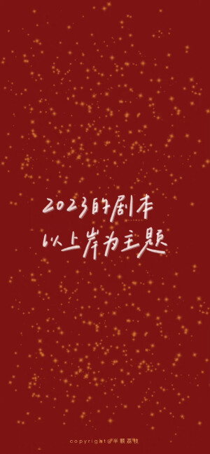 新年好运壁纸