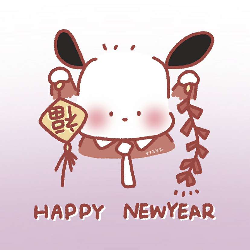 三丽鸥新年头像