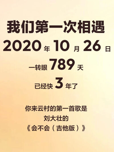 你猜为什么是这首歌呢？因为那时候我开着车，他坐在我旁边睡着了，车上的蓝牙音箱连着他的手机，放着这首歌。那时候我就在想，会不会有一天我们也会分开呢？分开了还会再在一起吗？
故事的结局你们已经知道了。
anyw…