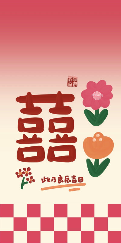 新年国风好运壁纸
©菠萝果酱儿