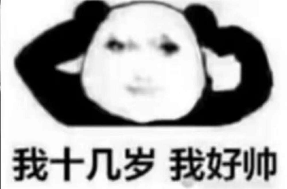 表情包