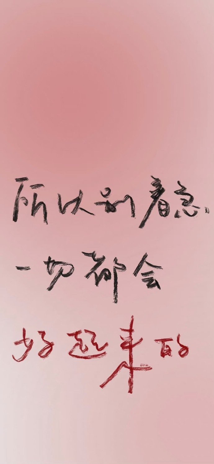 文字壁纸