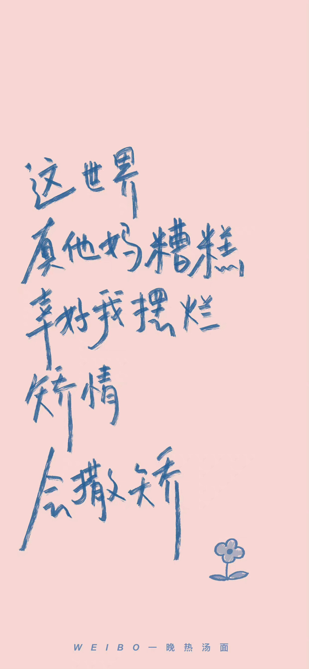 文字壁纸