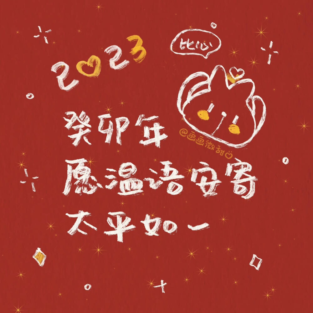 兔年跨年背景图