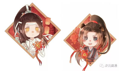 魔道祖师