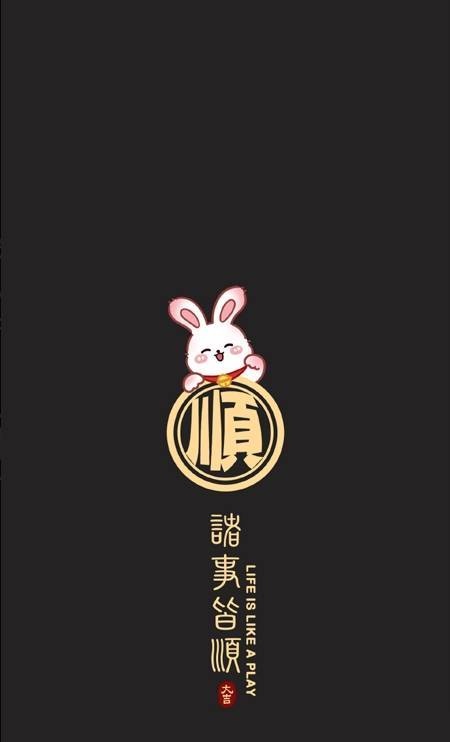 兔年壁纸