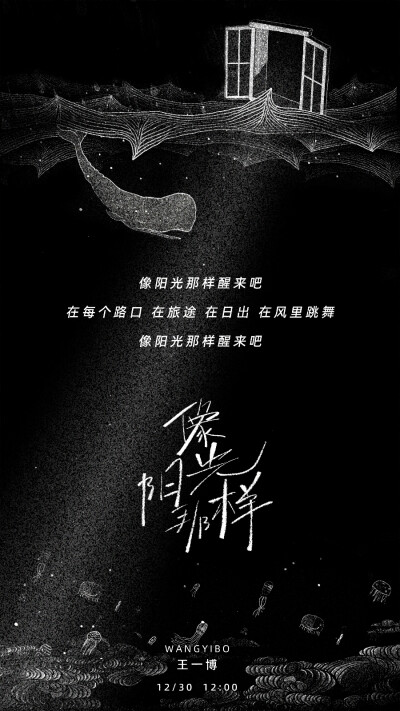 王一博
像阳光那样
