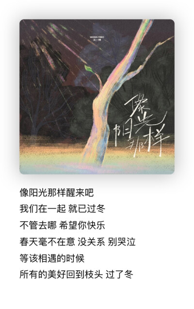 王一博
像阳光那样
