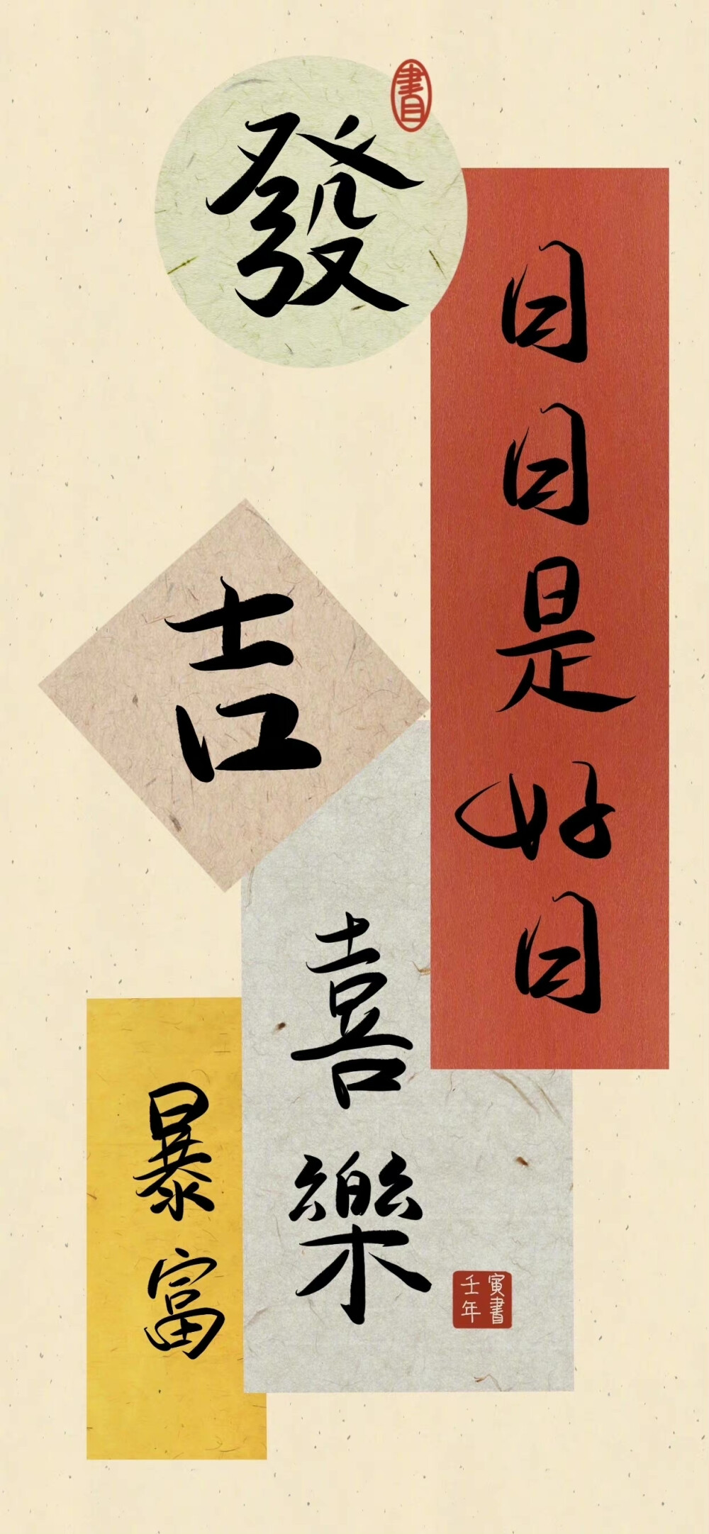 iphone壁纸文字节日壁纸一颗酸苹果的壁纸库