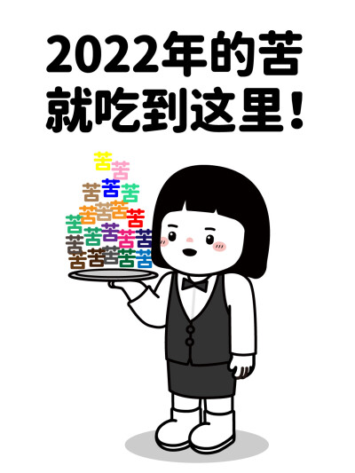 新年好运搞怪壁纸
©内在小孩innerchild