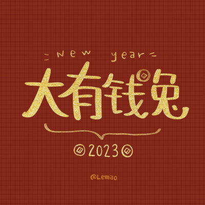 2023年 壁纸 头像 兔年祝福 跨年新年文案 @插画师lemao