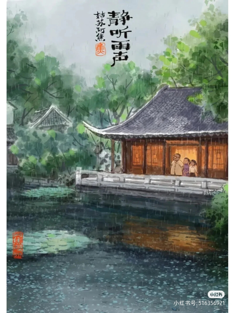 姑苏阿焦