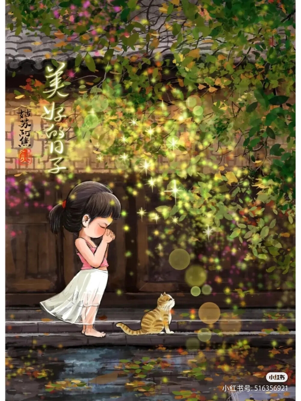 姑苏阿焦