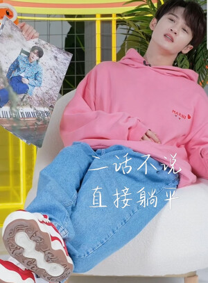 檀健次
1230直播
自制表情包