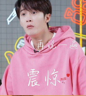 檀健次
1230直播
自制表情包